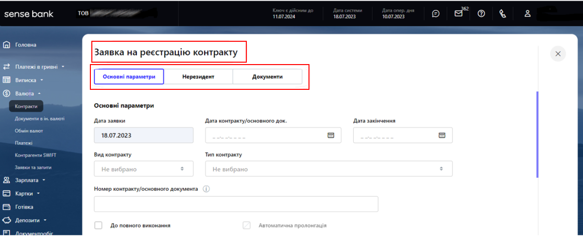 4валюта.png