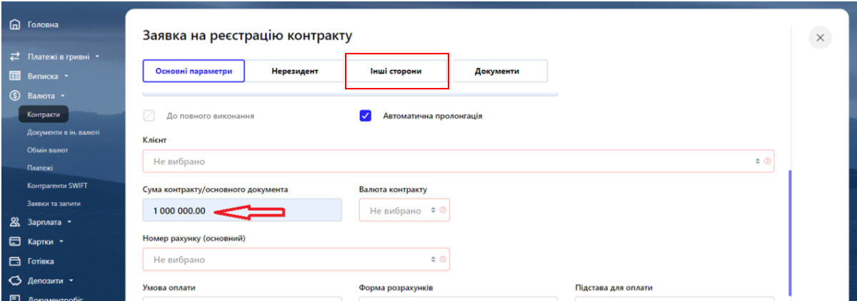 5валюта.png
