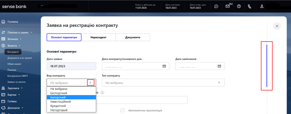 6валюта.png