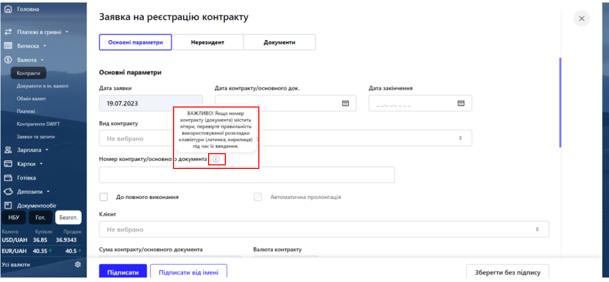 7валюта.png