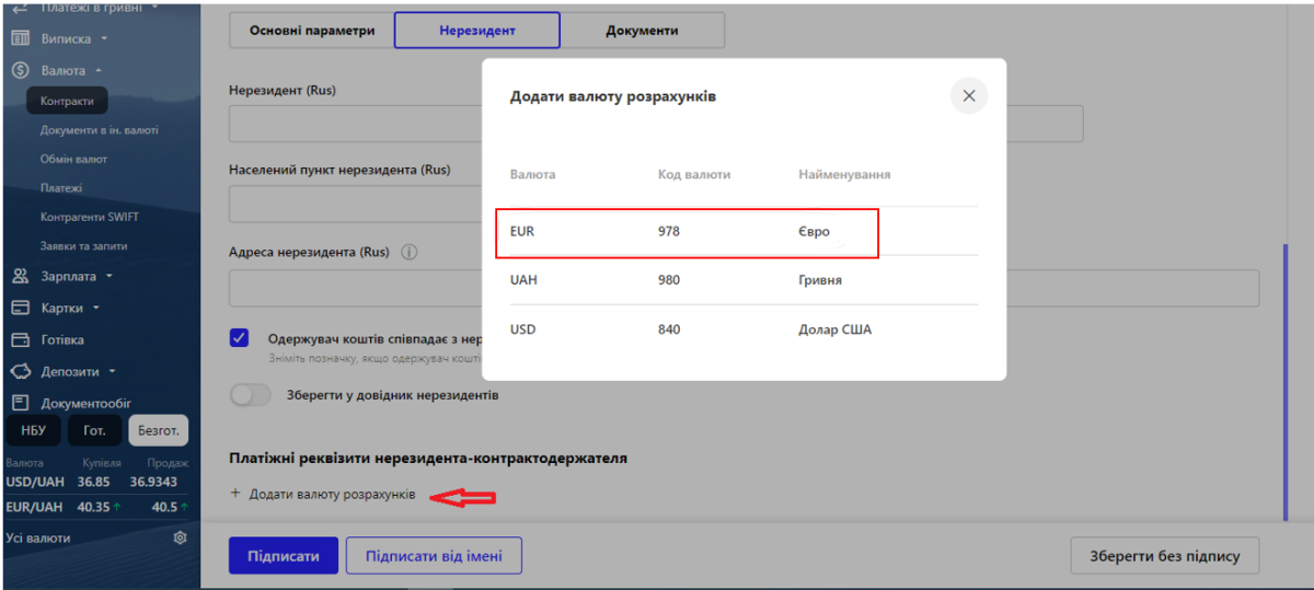 11валюта.png