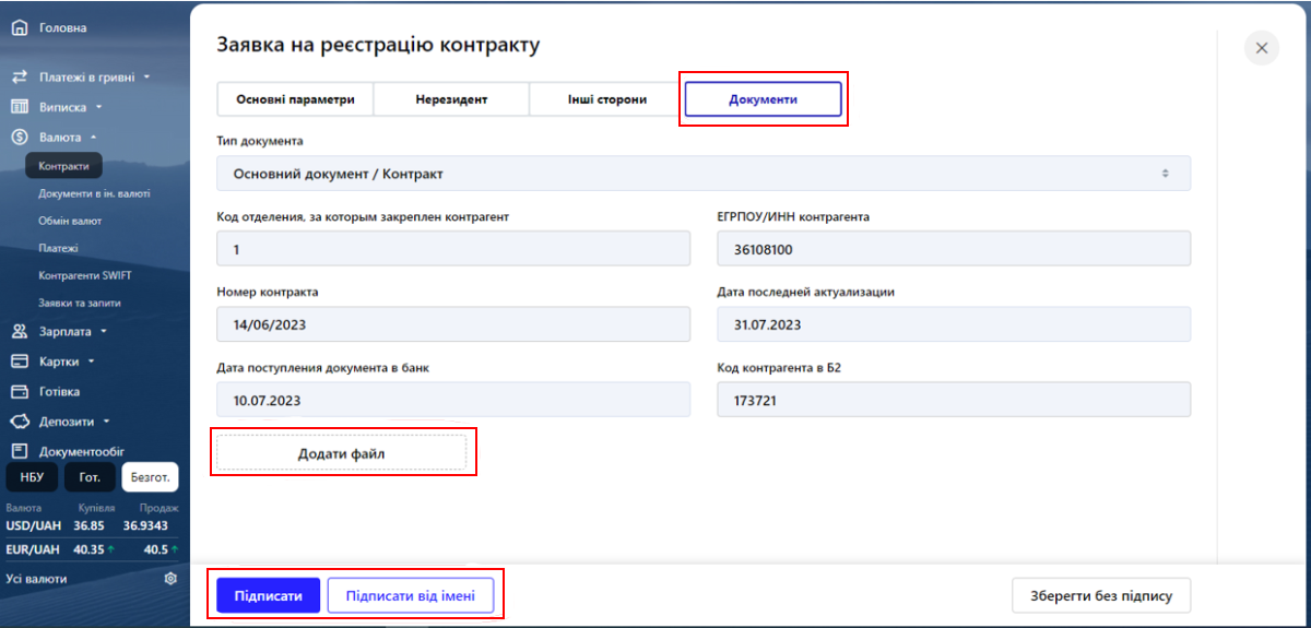 16валюта.png