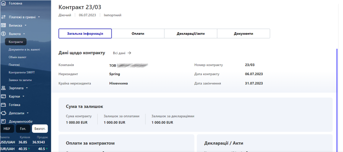 20валюта.png