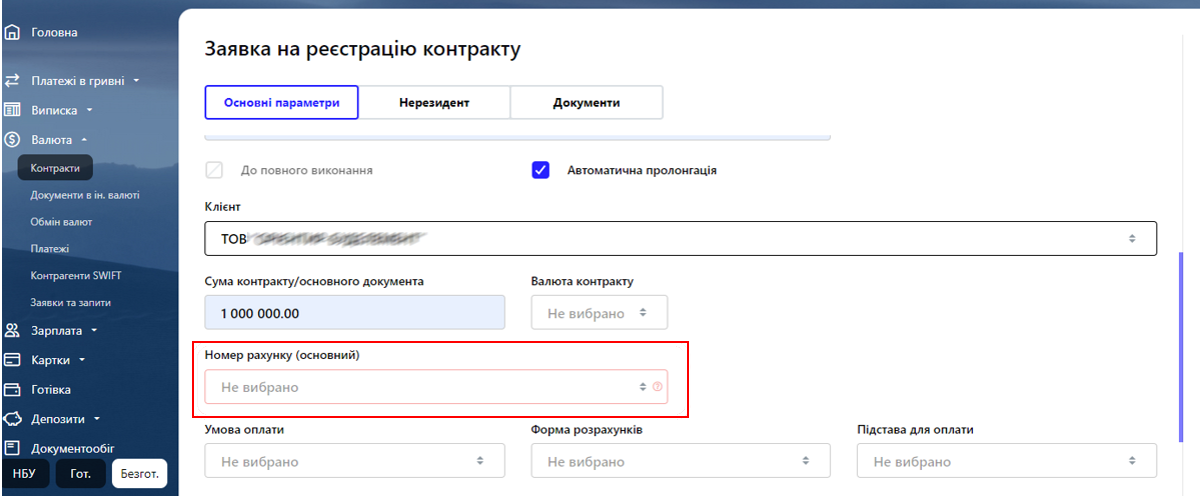 17валюта.png