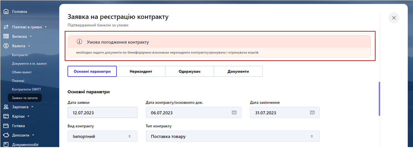19валюта.png