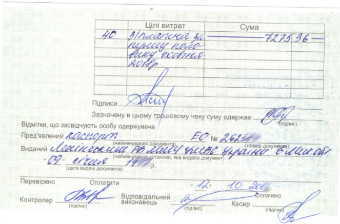 чек2.png