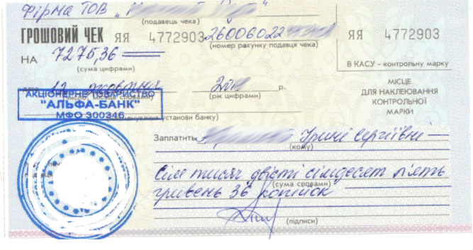 чек1.png
