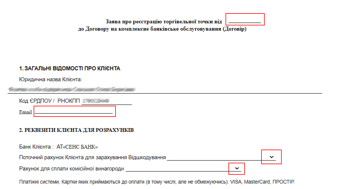 ТЕ заявк.png