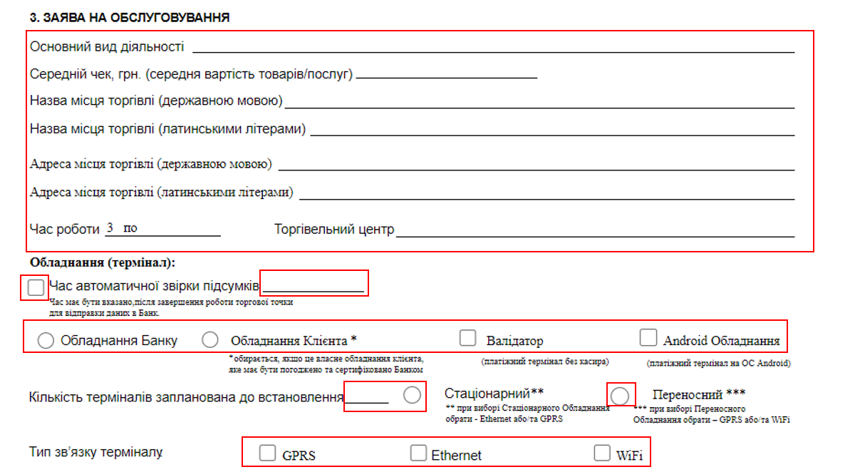ТЕ заявк1.png