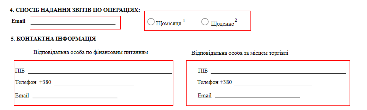 ТЕ заявк3.png