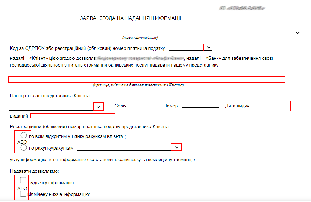 SBO Згода1.png