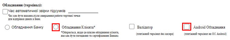 Заявка андроид-терминал.JPG